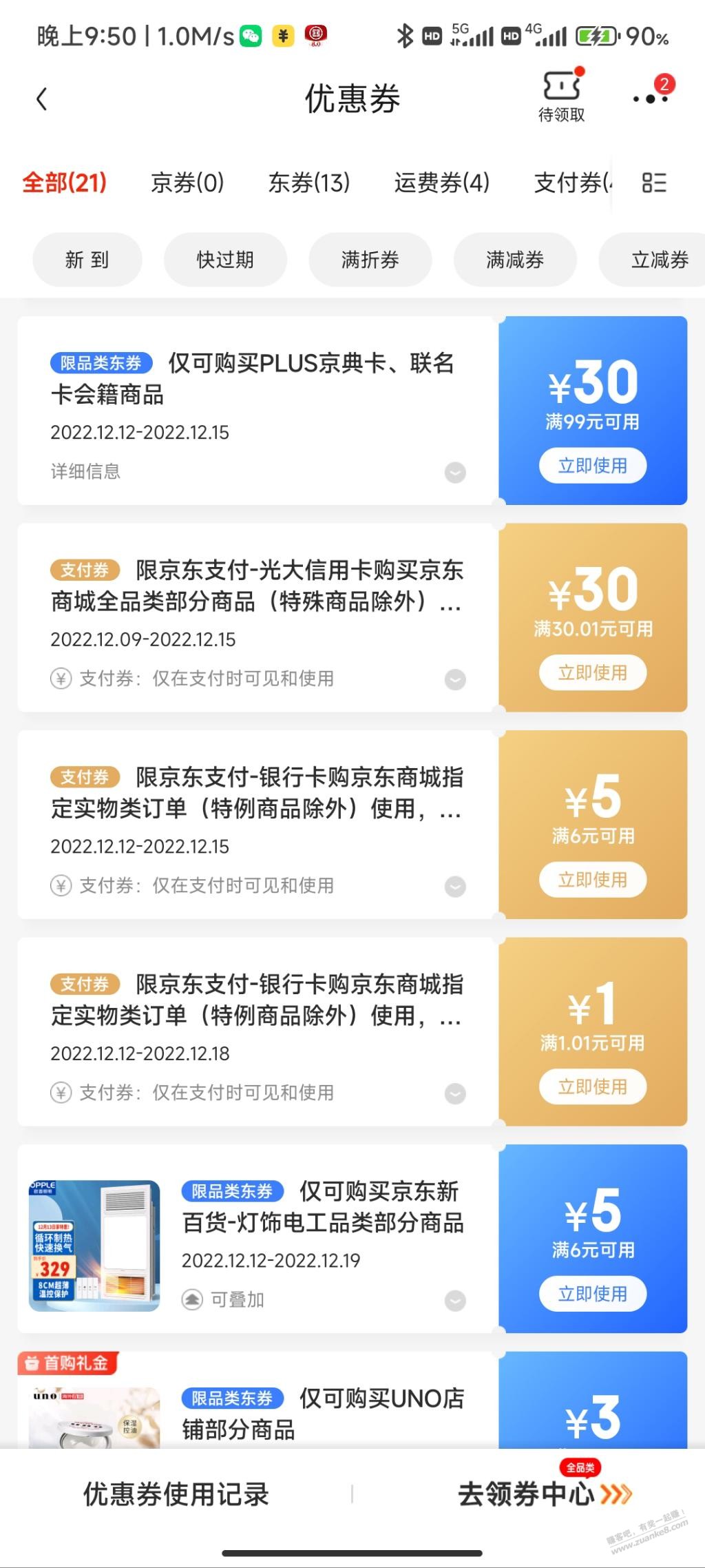 光大京东30-30-6-5-惠小助(52huixz.com)