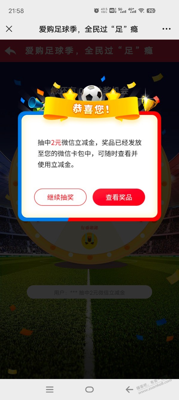 微信工行立减金现在有水！ - 0818团