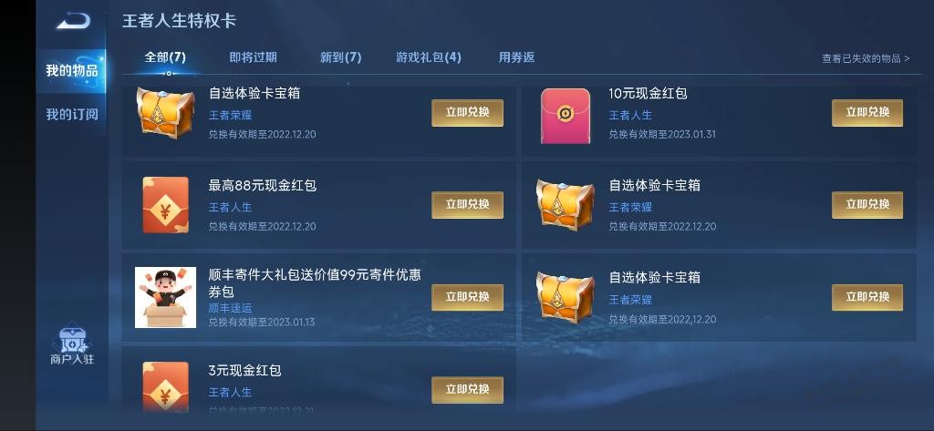 王者荣耀领现金，QQ微信端都有 - 0818团