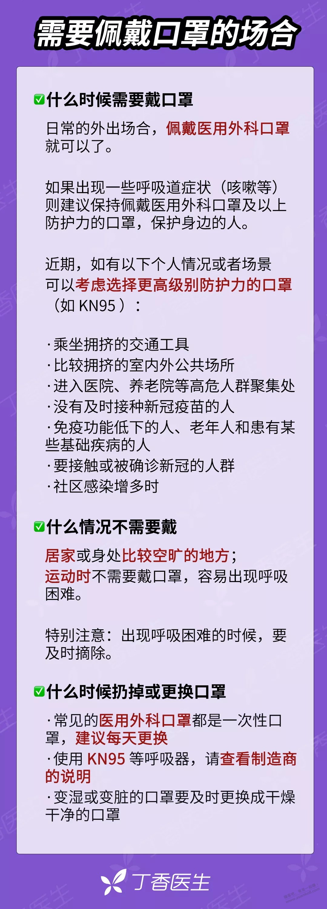 关于目前各型口罩的介绍 -可以参考一下-惠小助(52huixz.com)