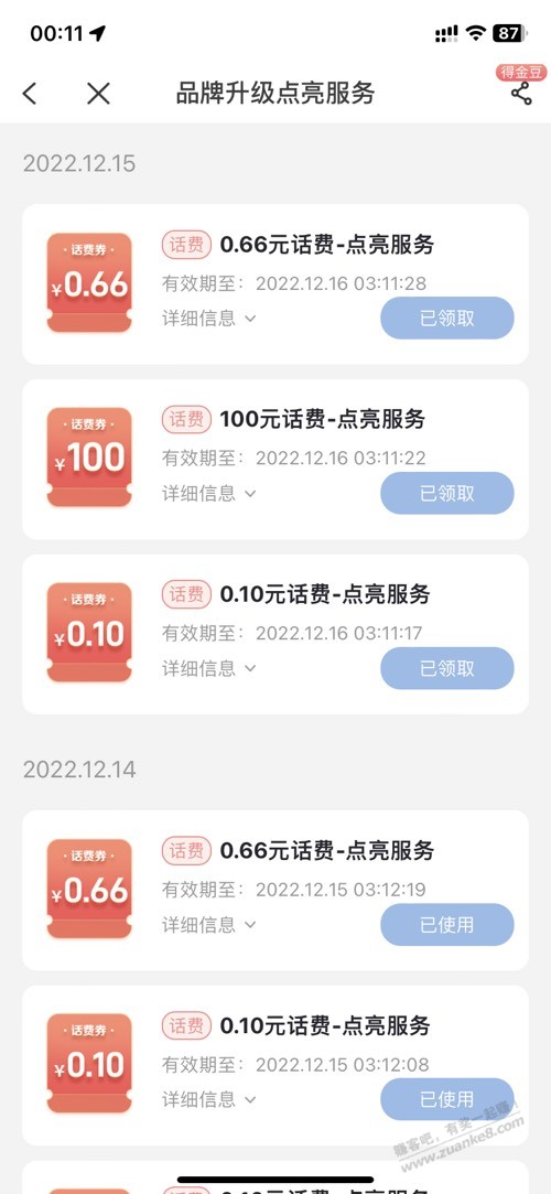 电信大水了100我-惠小助(52huixz.com)