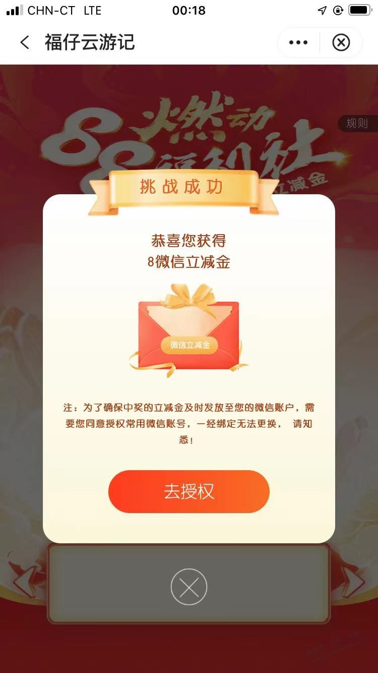 中行福仔云游记 - 0818团