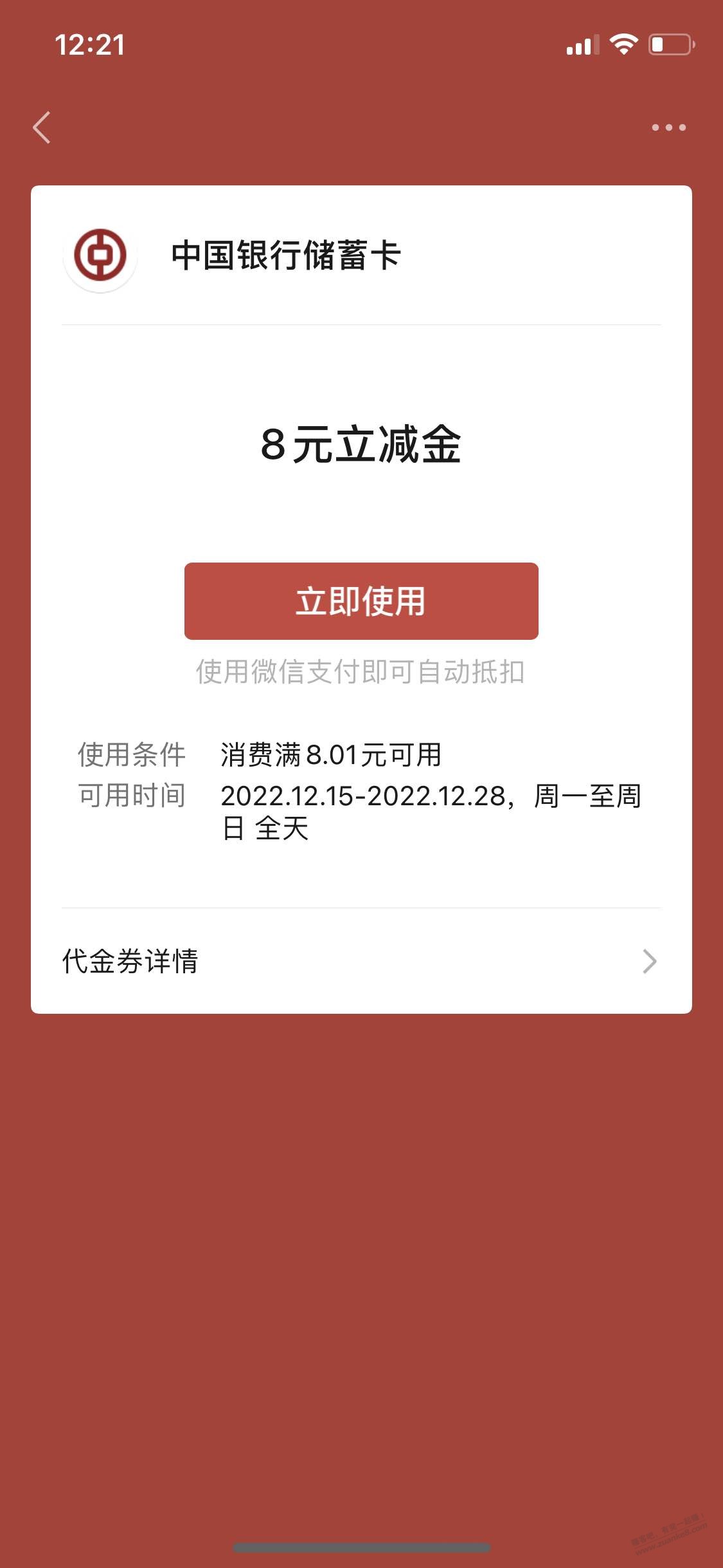 福仔云游 水了 8立减金-惠小助(52huixz.com)