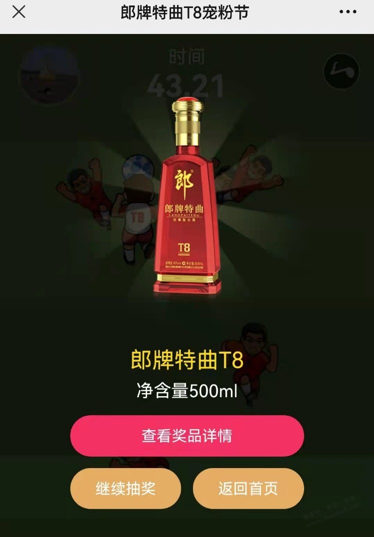 线报，另外问个事 - 0818团