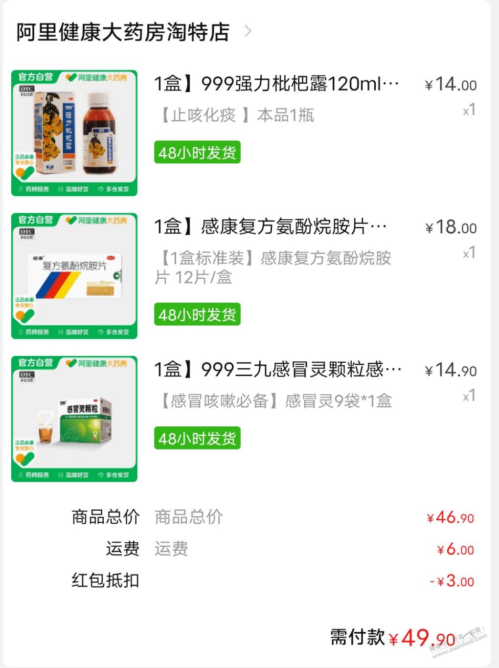 淘特可以买999感冒灵-惠小助(52huixz.com)