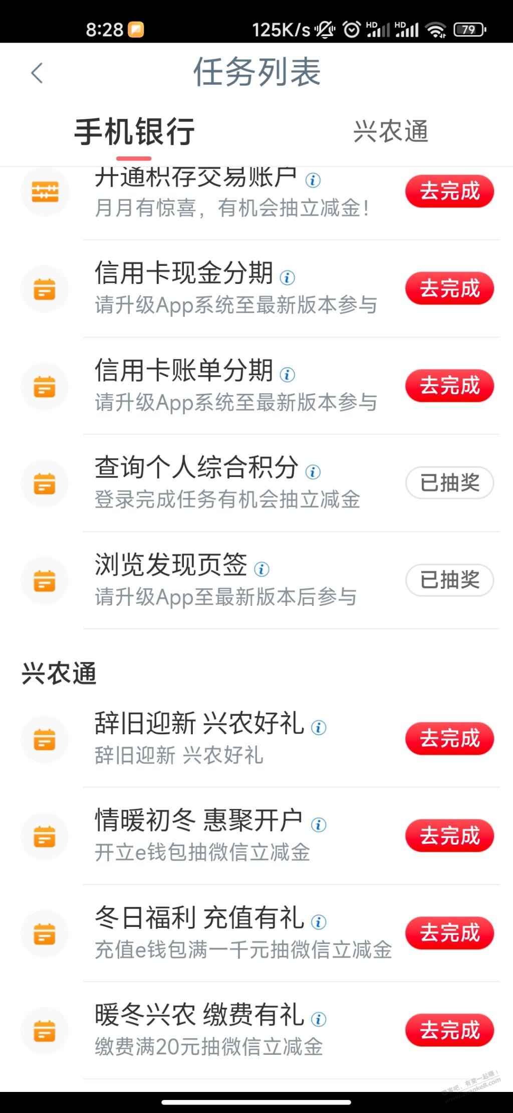 工行app大概率 2V.x立减金-惠小助(52huixz.com)