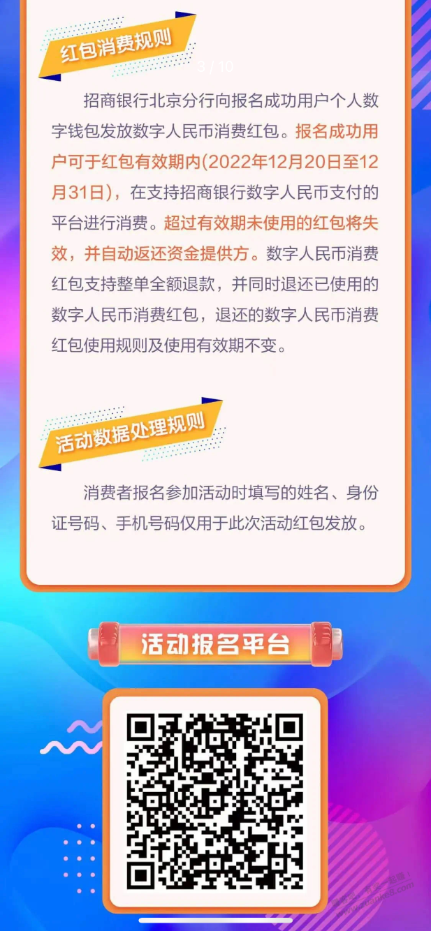 首发大毛-招行20数币通用红包-多号多买-速度冲-惠小助(52huixz.com)