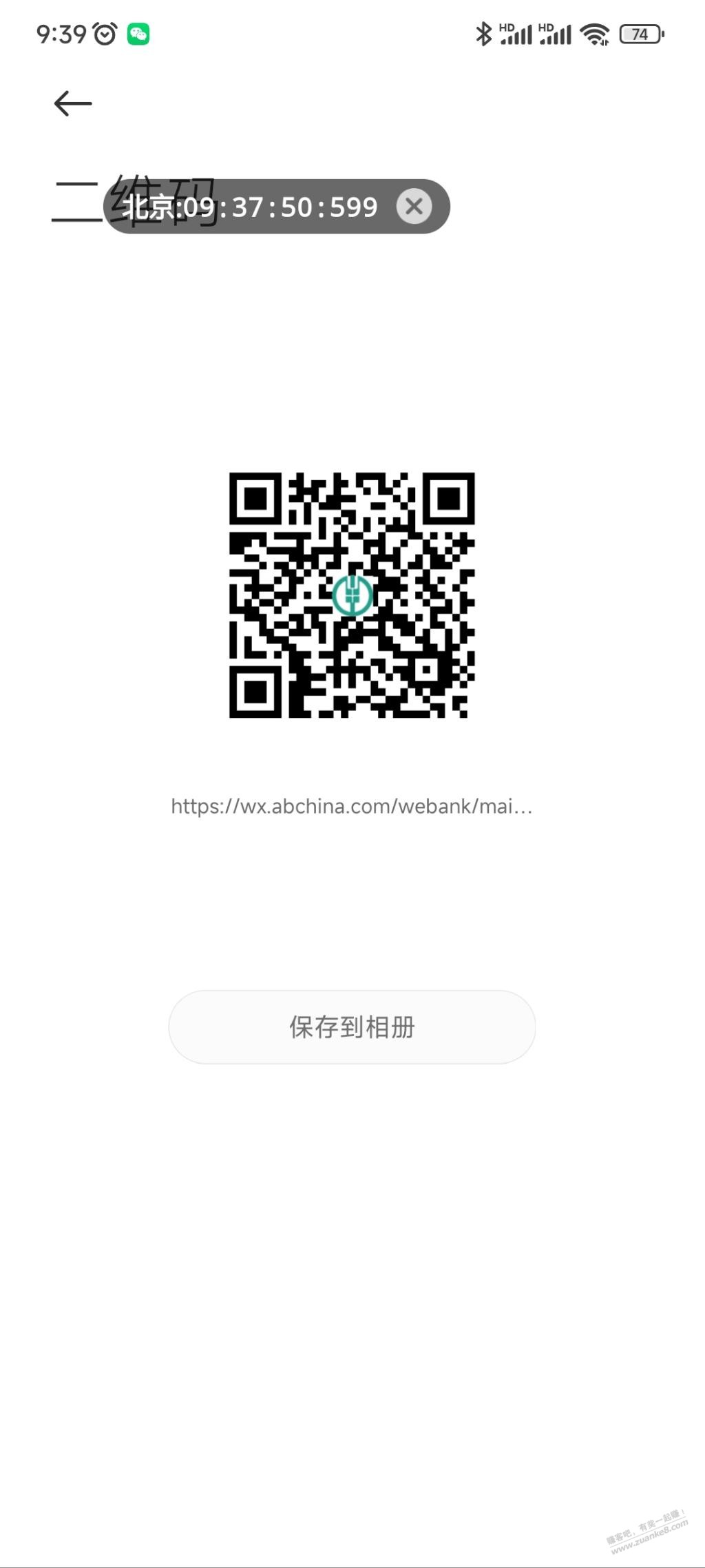 山东农行10毛 - 0818团