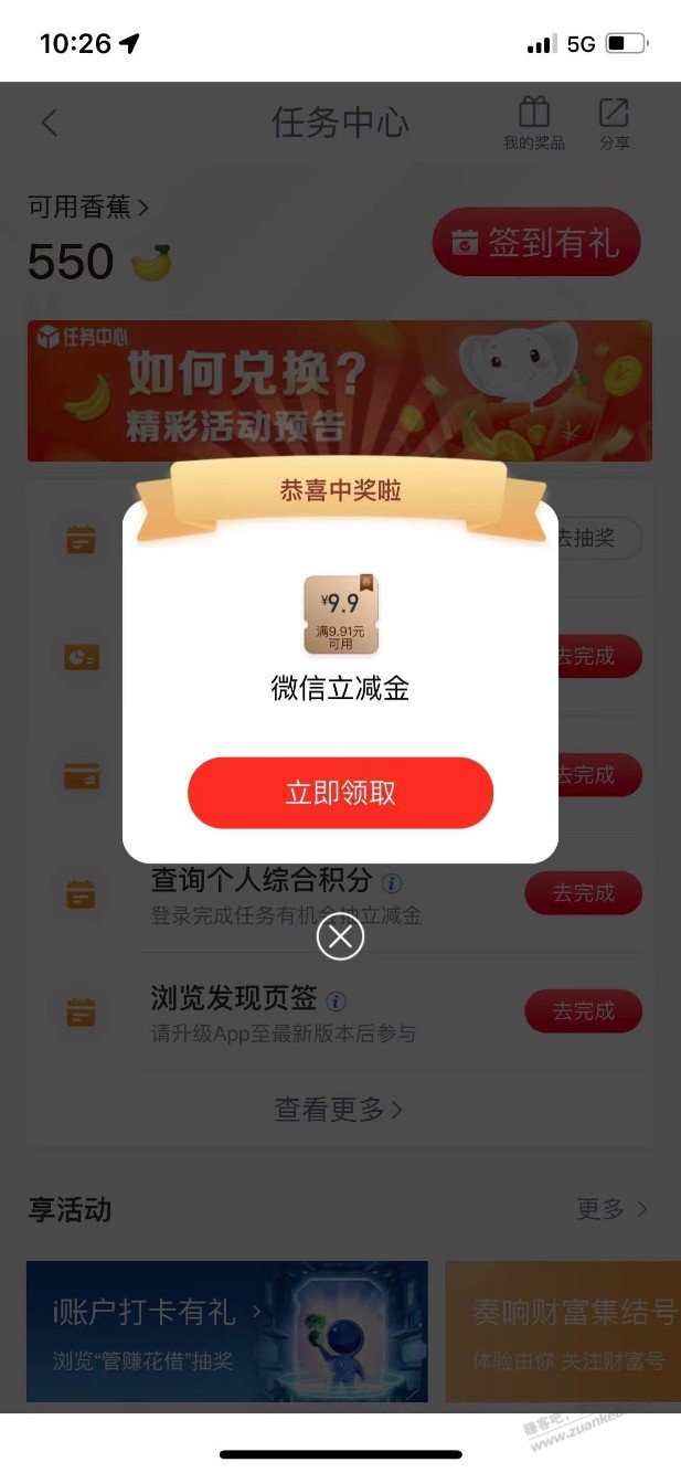 快！工行代发工资有水！ - 0818团