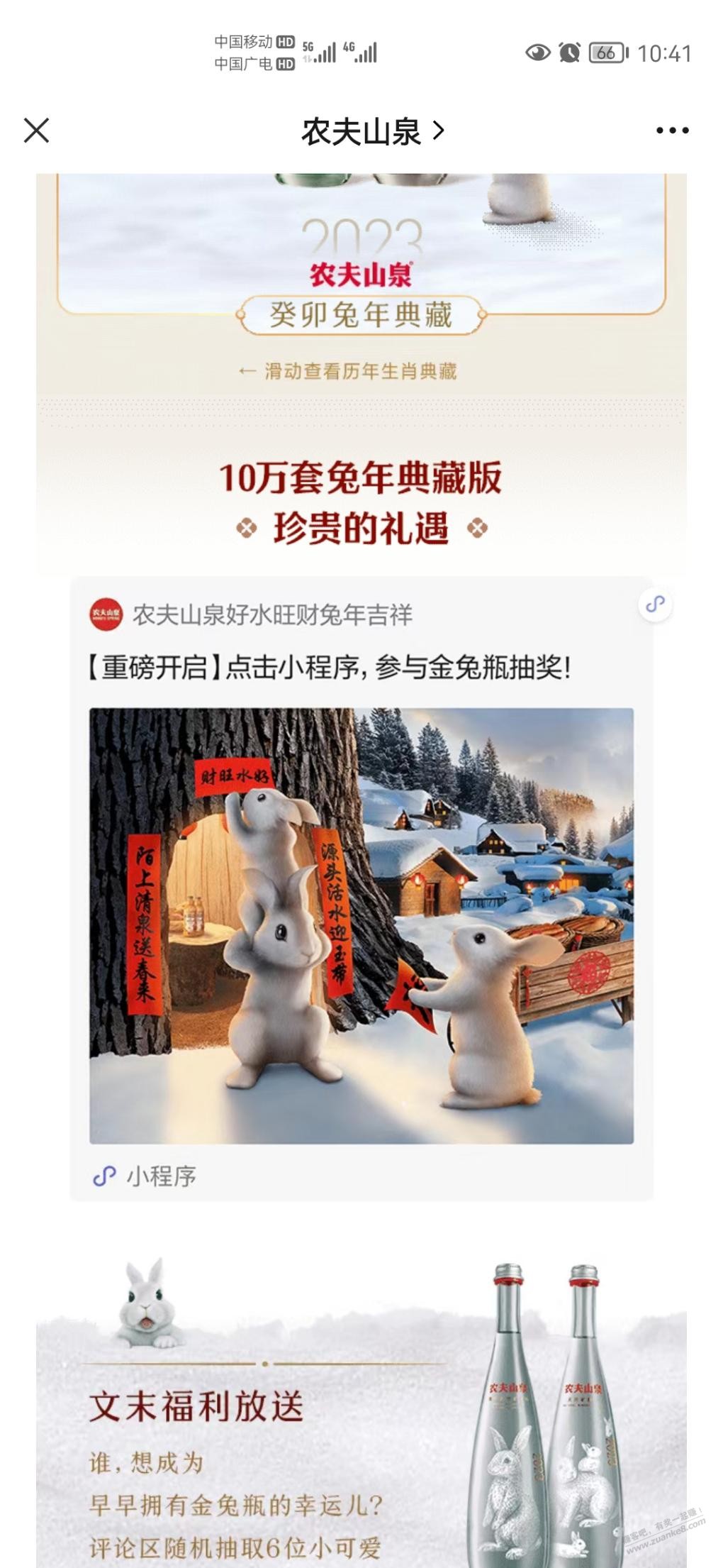 农夫兔水来了 - 0818团