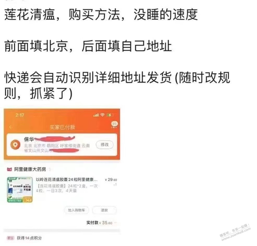 阿里大药房连花清瘟可以买速度 - 0818团