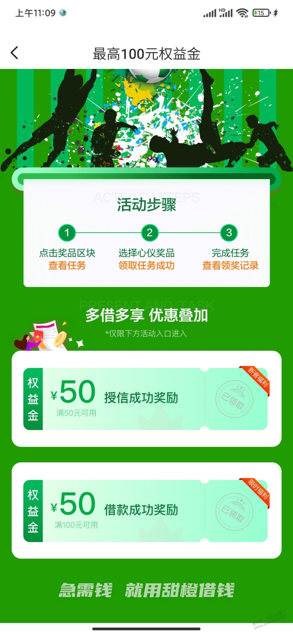 翼支付100大毛秒到-惠小助(52huixz.com)