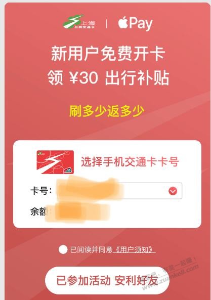 上海地区公交卡优惠-惠小助(52huixz.com)