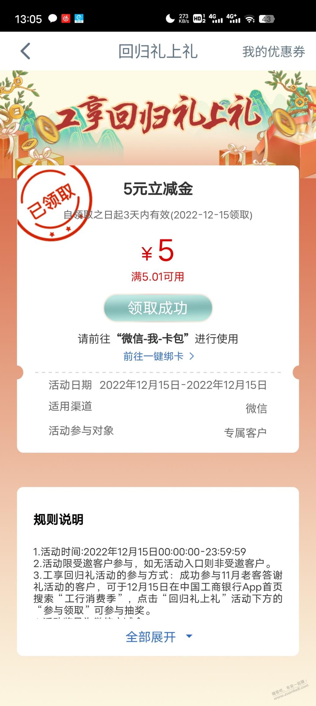 工行5.01-5不清楚和50-5 限江苏-惠小助(52huixz.com)