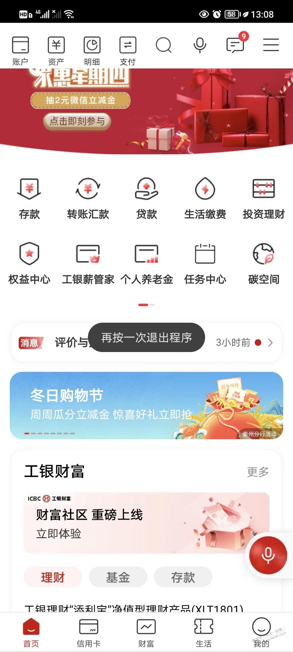 工行5.01-5不清楚和50-5 限江苏-惠小助(52huixz.com)