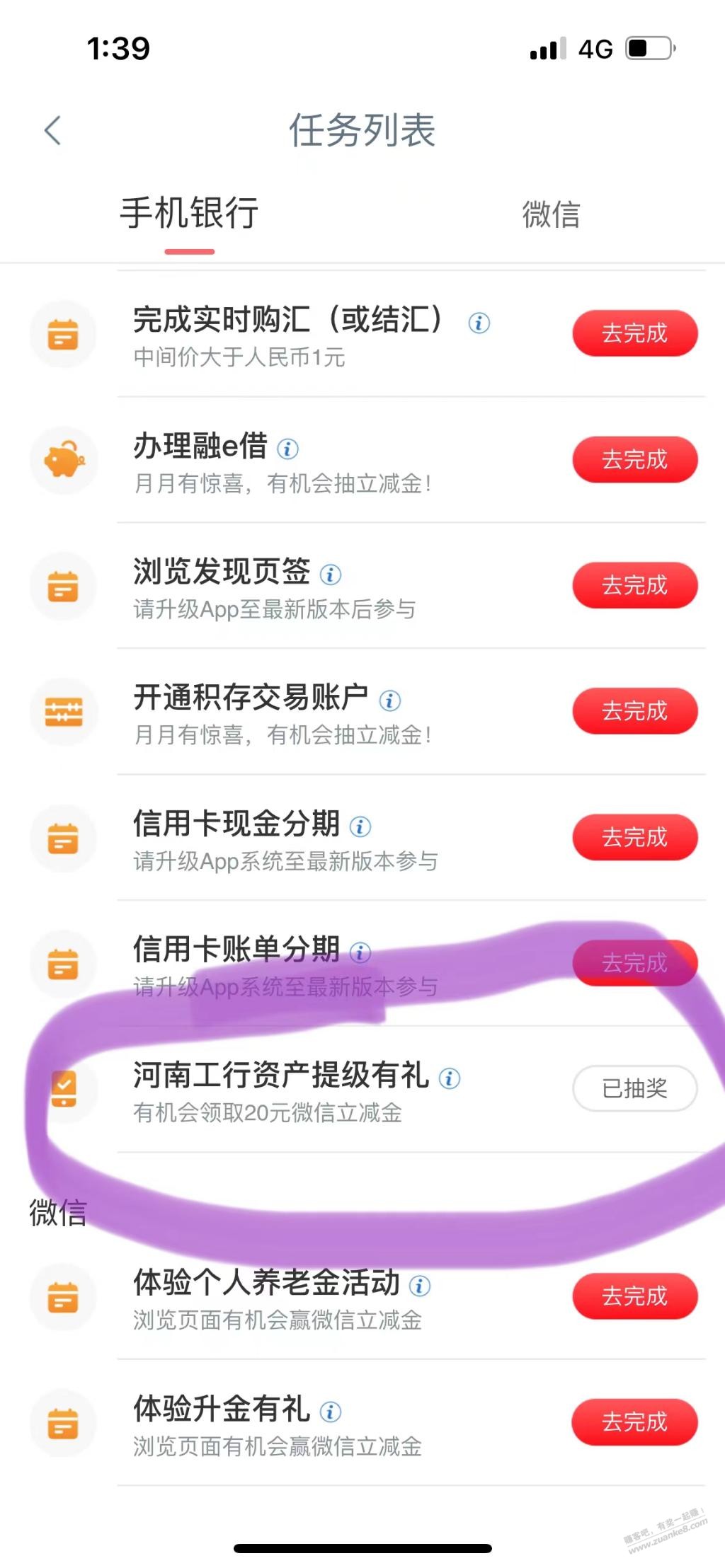 工行任务20大毛 - 0818团