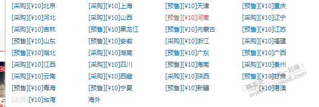 备药的吧友可以看过来，这个洛索洛芬钠一直有货 - 0818团