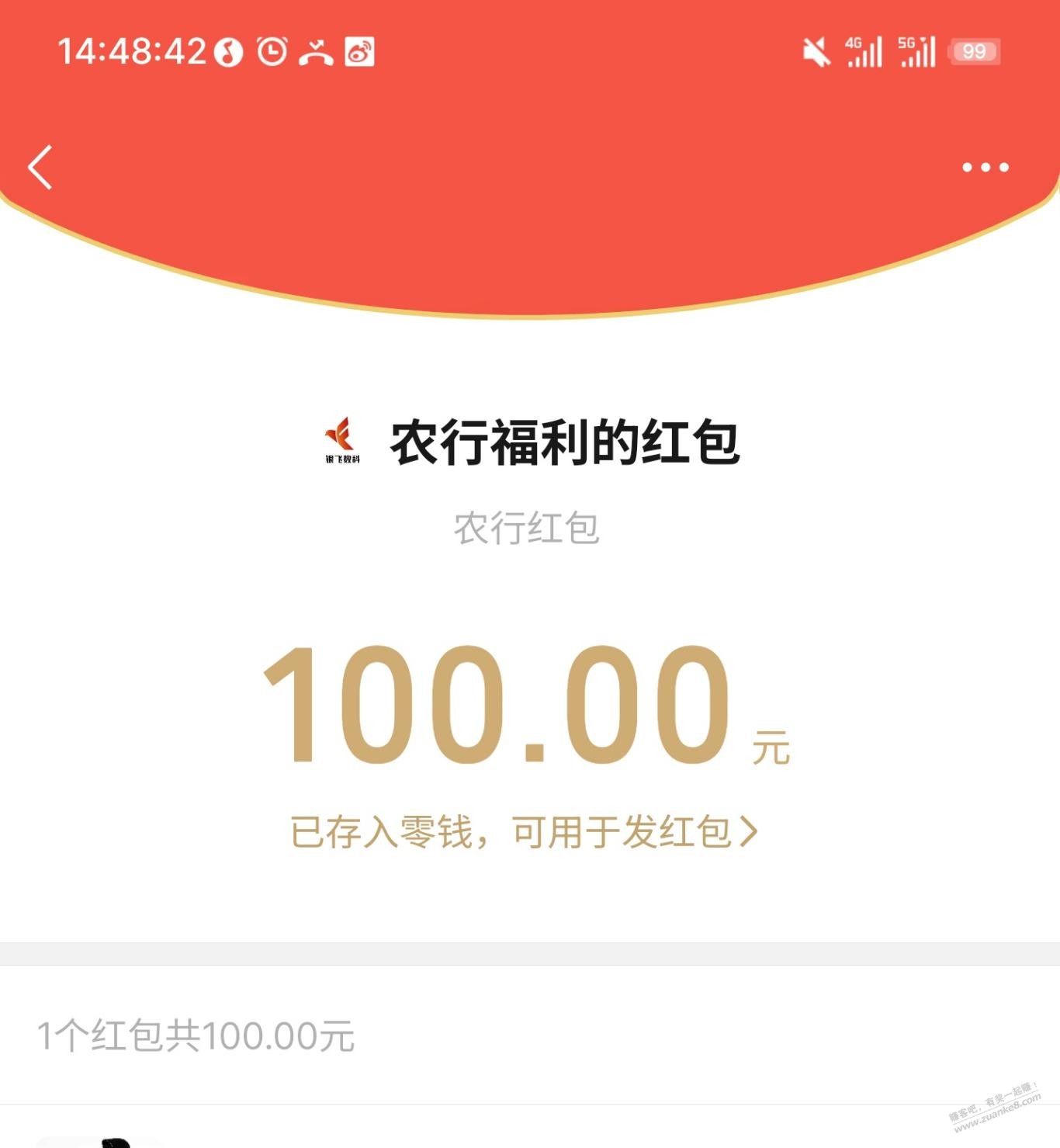 广东农行xyk大毛100-惠小助(52huixz.com)