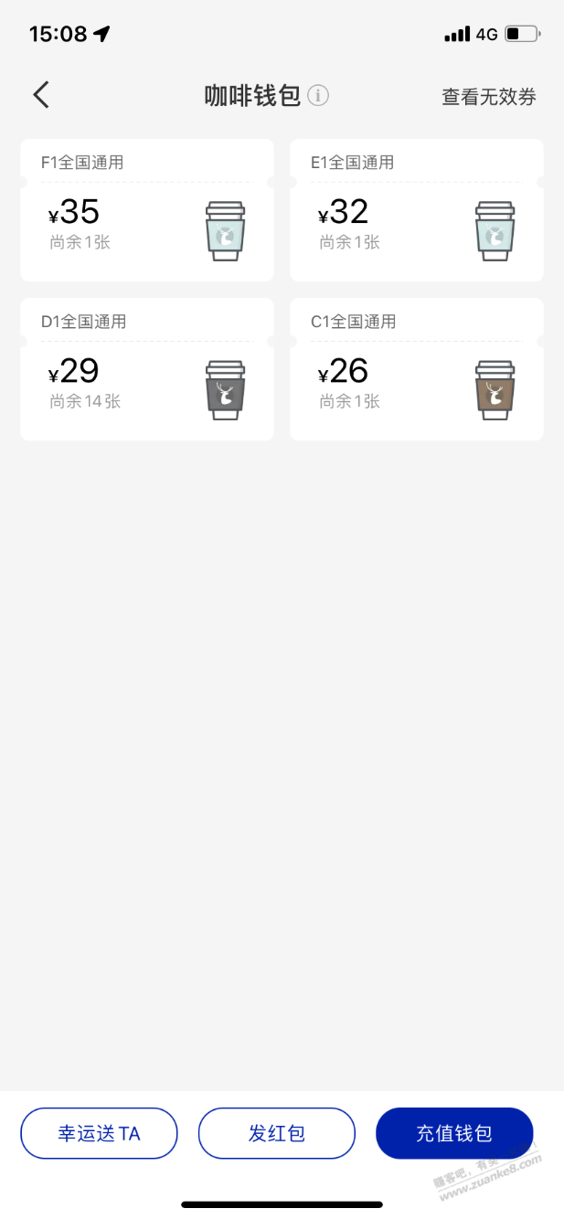 瑞幸多出来个35 是之前有个问卷送的么 - 0818团