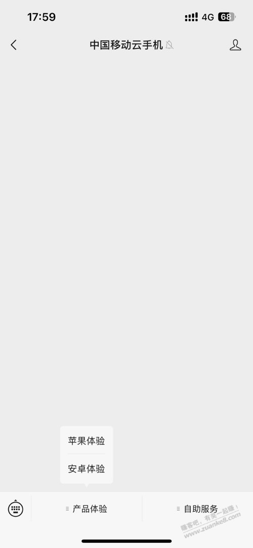 刚刚看吧友问云手机，推荐一个。非常好用。加果 - 0818团