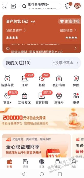 中信银行三个活动必中立减金-惠小助(52huixz.com)