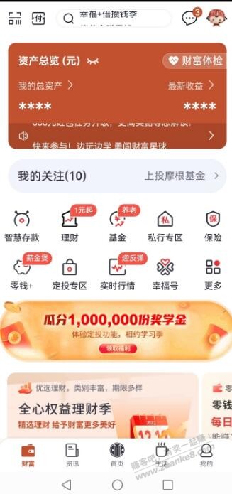 中信银行三个活动必中立减金-惠小助(52huixz.com)