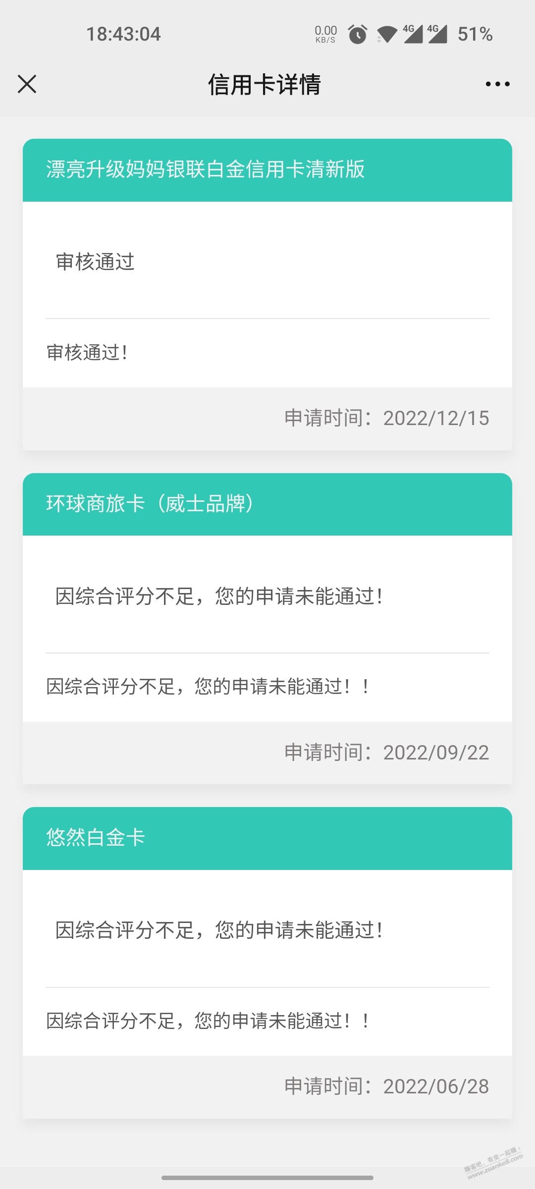 农行xing/用卡申请审核通过-可能有水-惠小助(52huixz.com)