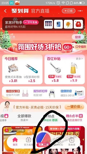半价话费--0.5冲1元 - 0818团