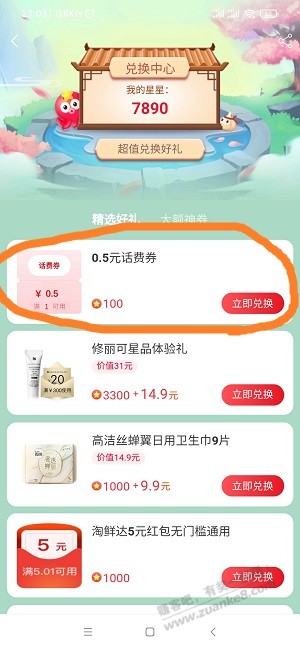 半价话费--0.5冲1元 - 0818团