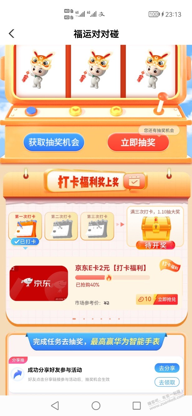 2元E卡毛 - 0818团
