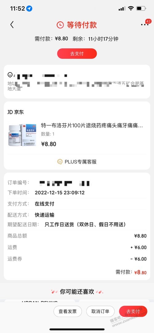 blf太多了 原价给同事了 - 0818团