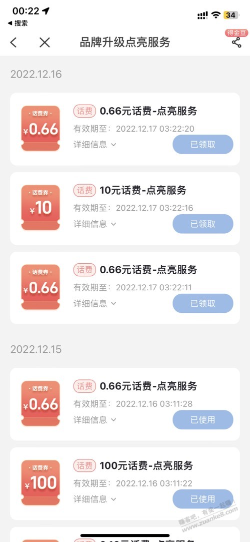 电信app别忘了 小水-惠小助(52huixz.com)