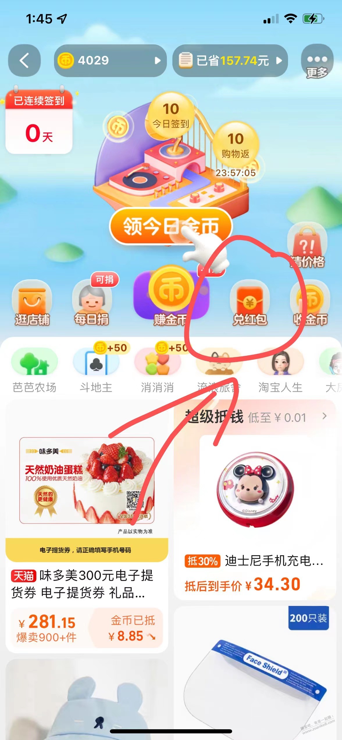 淘金币0买1话费又可以了 电信-惠小助(52huixz.com)