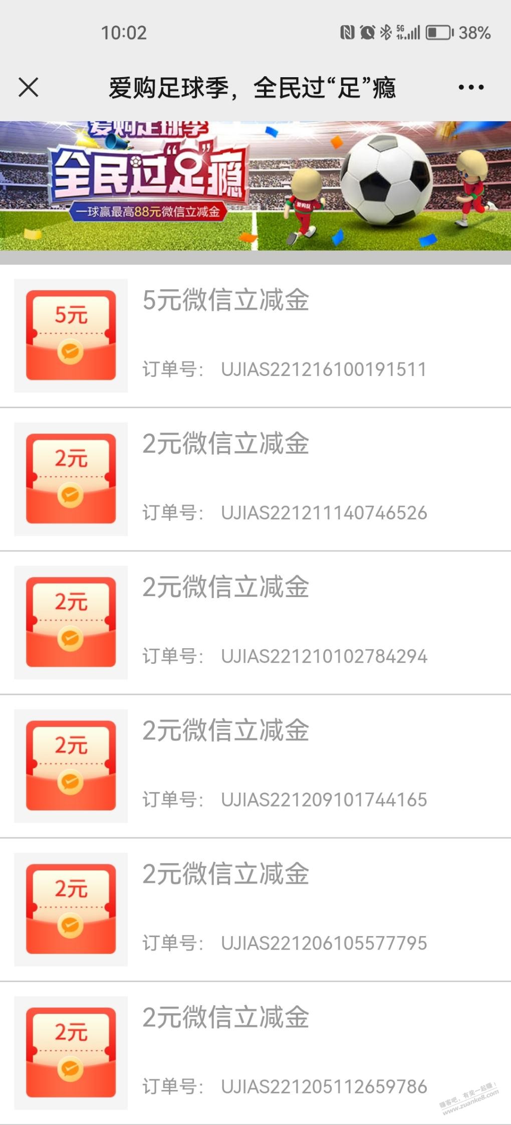 工行足球第6次 - 0818团