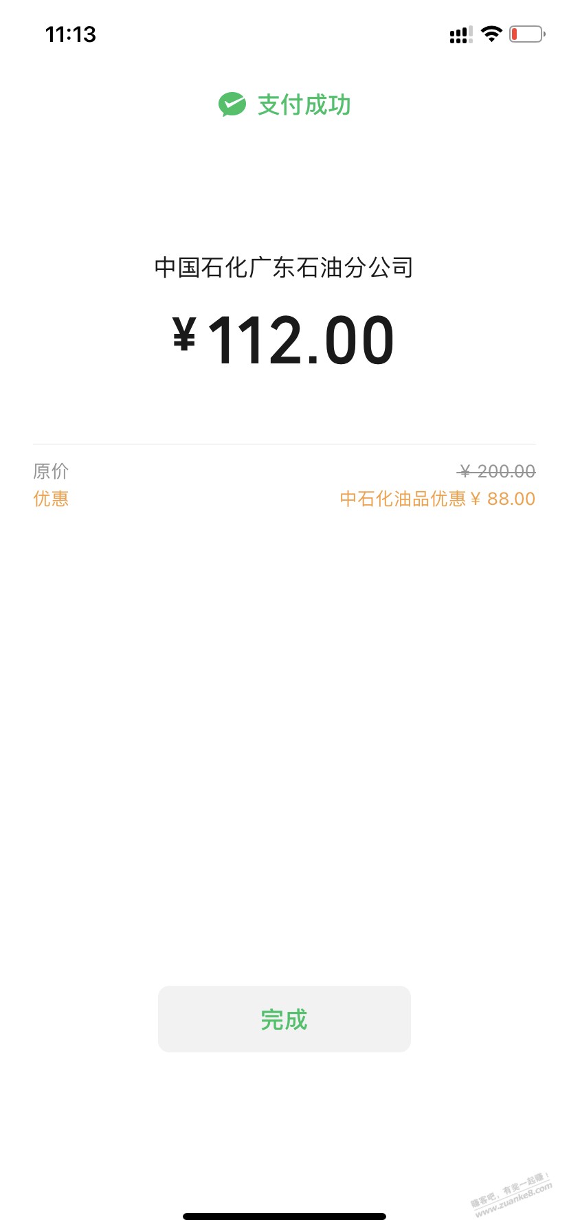 石化终于水到我了 - 0818团