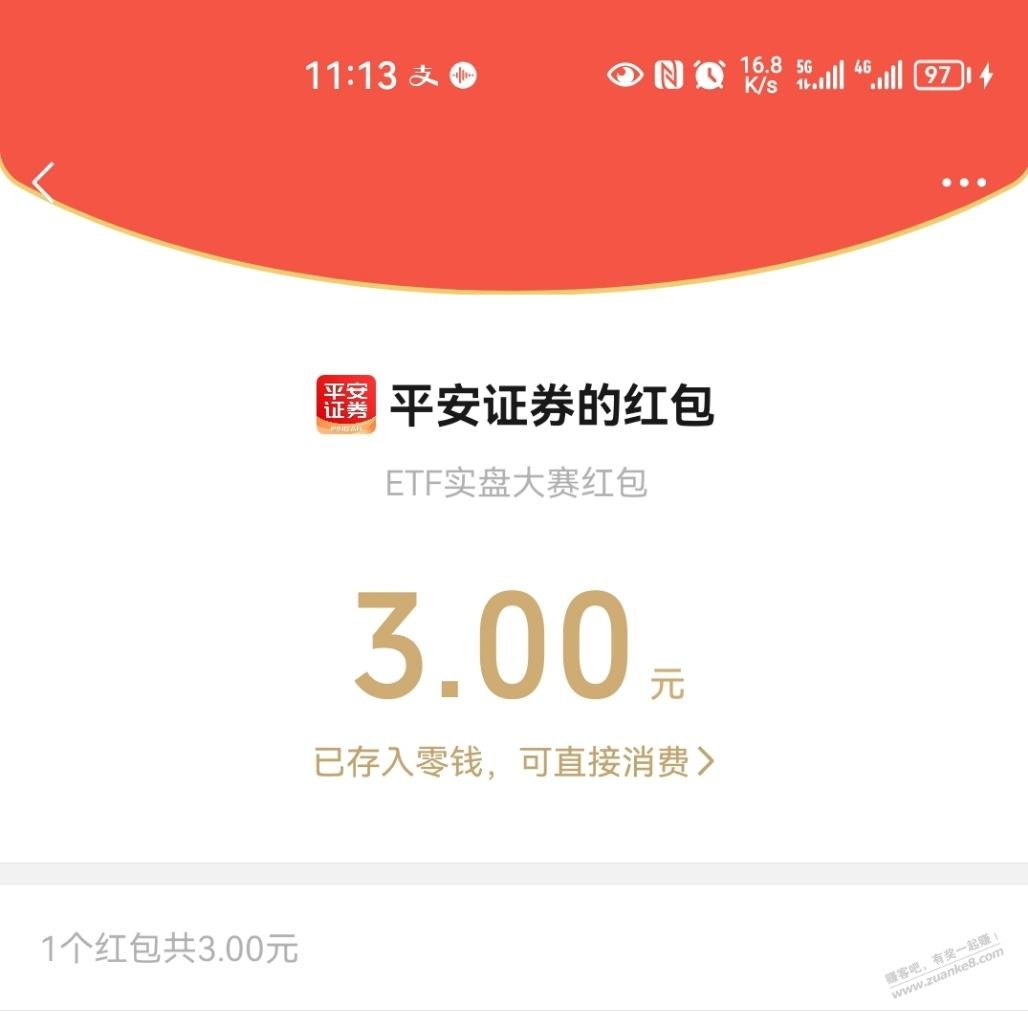 必中最低1微信红包 - 0818团