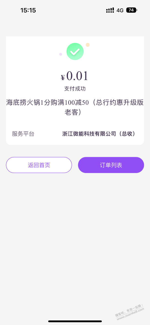 阳光惠生活可以了!!冲啊!-惠小助(52huixz.com)