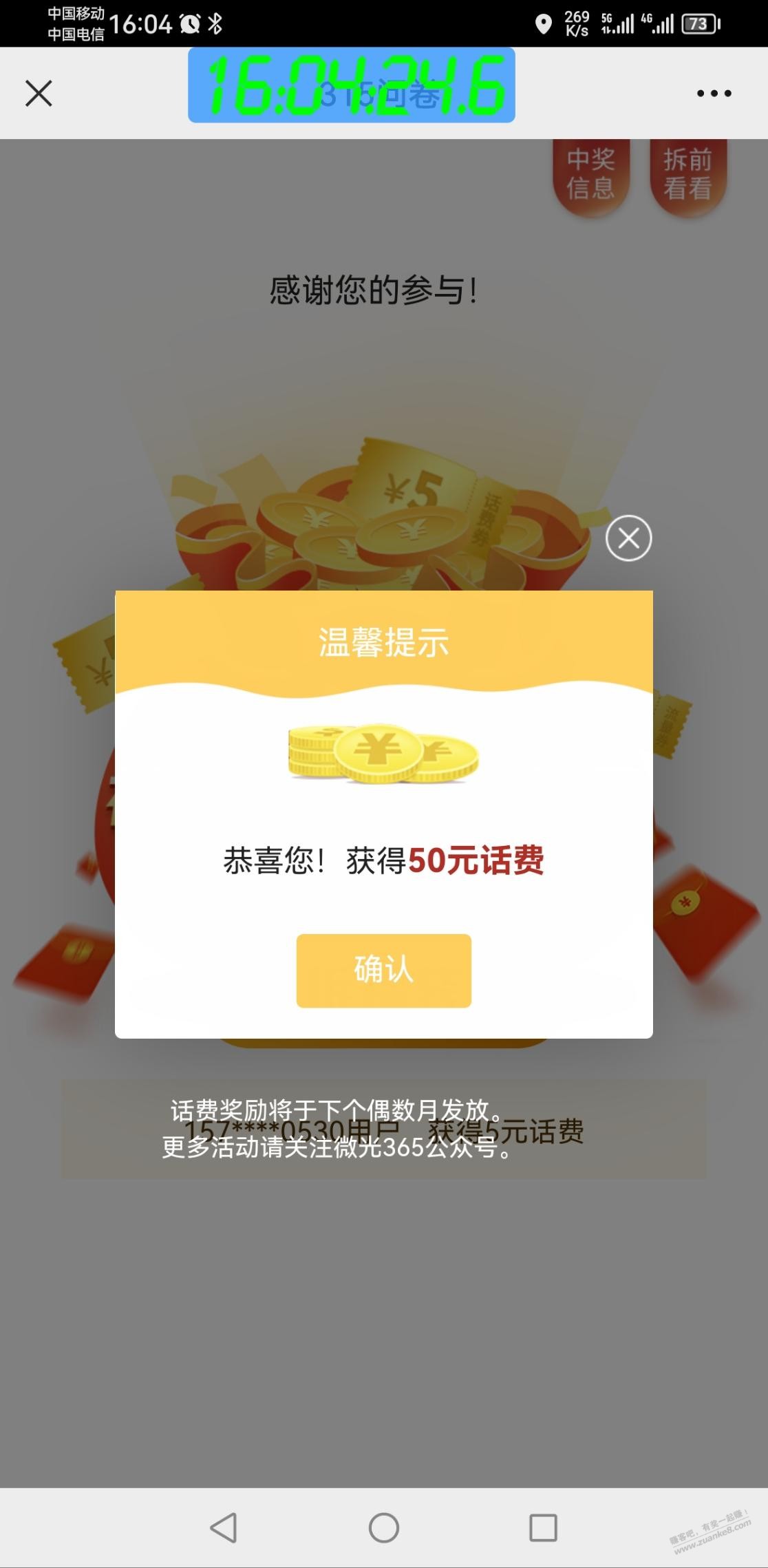 移动速度有水 - 0818团
