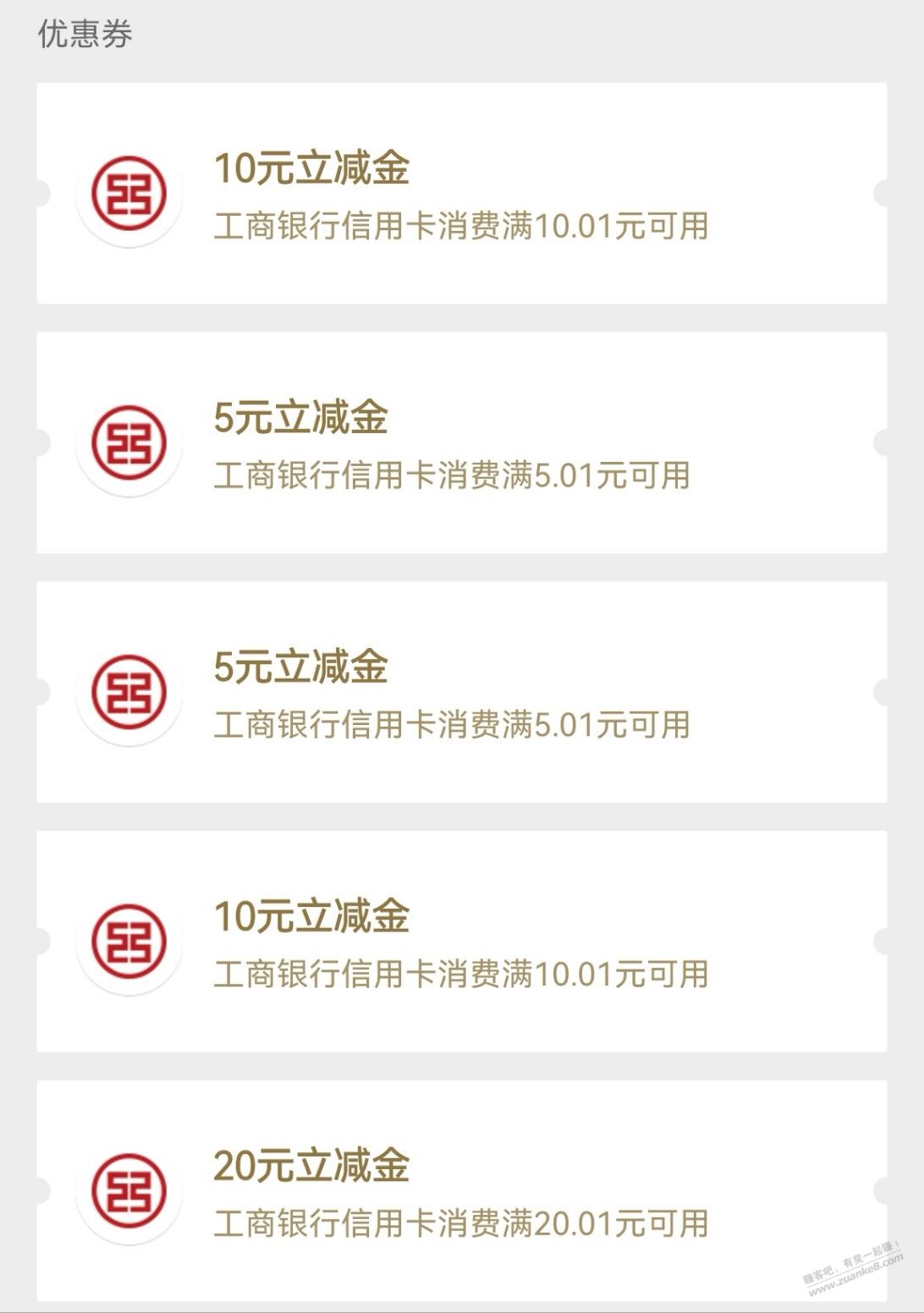 工行xing/用卡下卡是真快啊，就是额度太低了 - 0818团