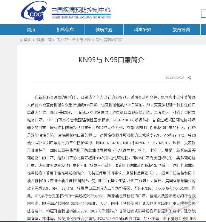 说下KN95和N95的区别，以及KN95到底能行不能行 - 0818团