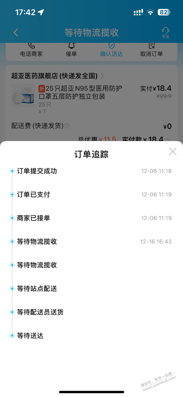 <a href=https://h5.ele.me/ant/qrcode3?open_type=miniapp&url_id=675&inviterId=1ca1a9c&actId=1&_ltracker_f=hjb_app_grzx&chInfo=ch_app_chsub_Photo target=_blank class=infotextkey>饿了么</a>，超亚n95 等待揽收中 - 0818团