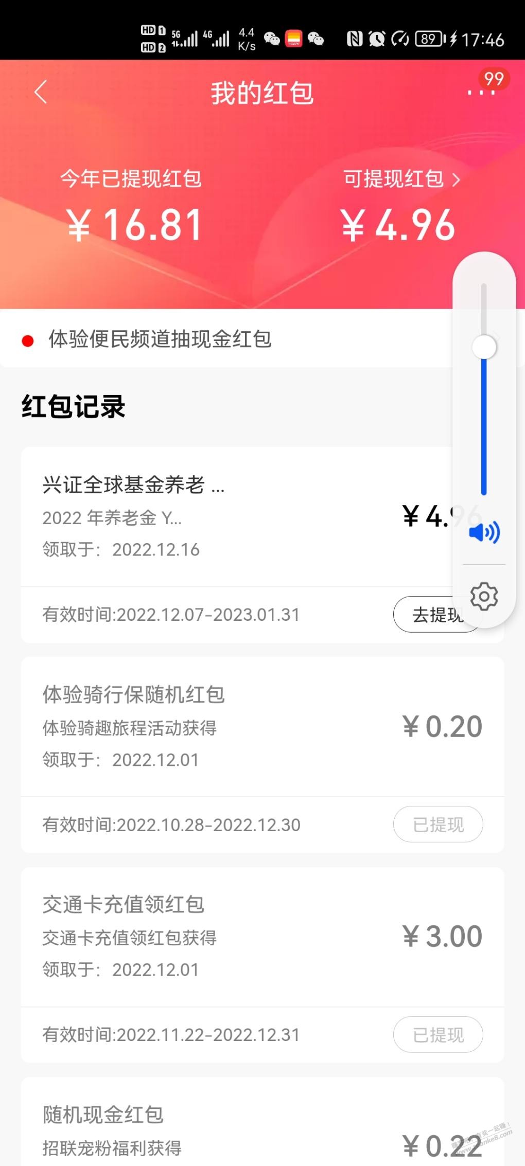 招商红包快 - 0818团