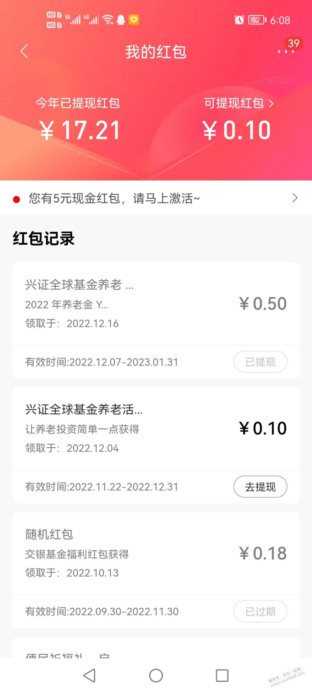 招行储蓄卡红包最低10元，看看你符不符合， - 0818团