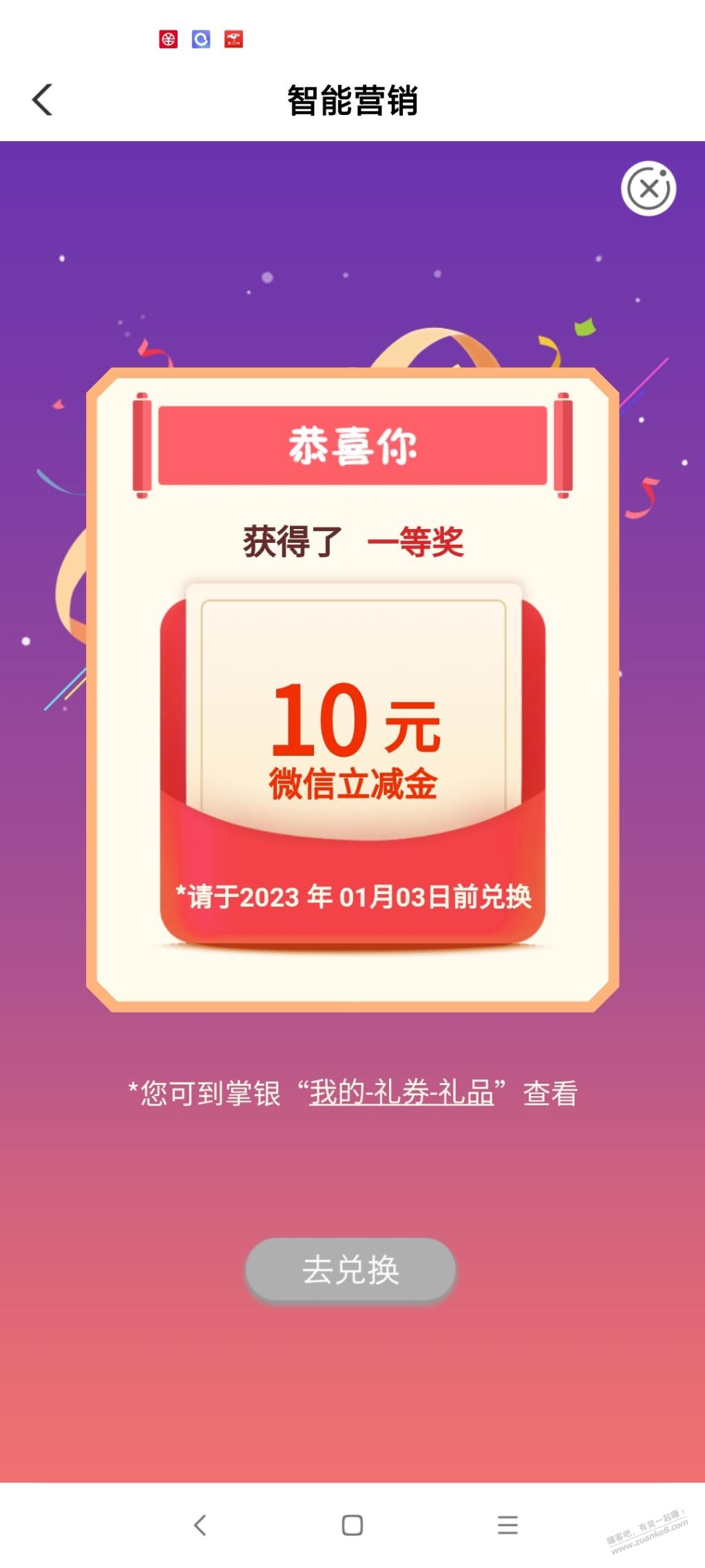 农行数字人民币转账有红包，10元微信立减金 - 0818团