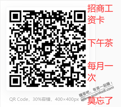 【招商工资卡2个活动】第一是多少KM换礼品，第二是招牌下午茶。。。。。 - 0818团