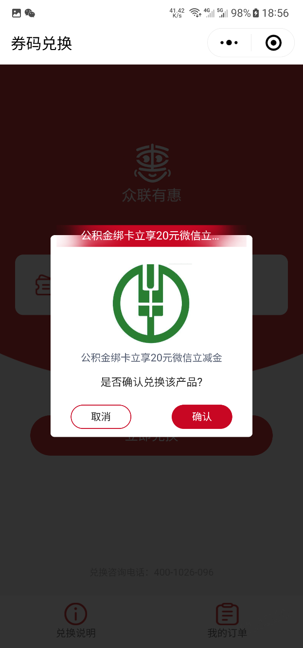 深圳农行领28-48元立减金-好用分享-惠小助(52huixz.com)