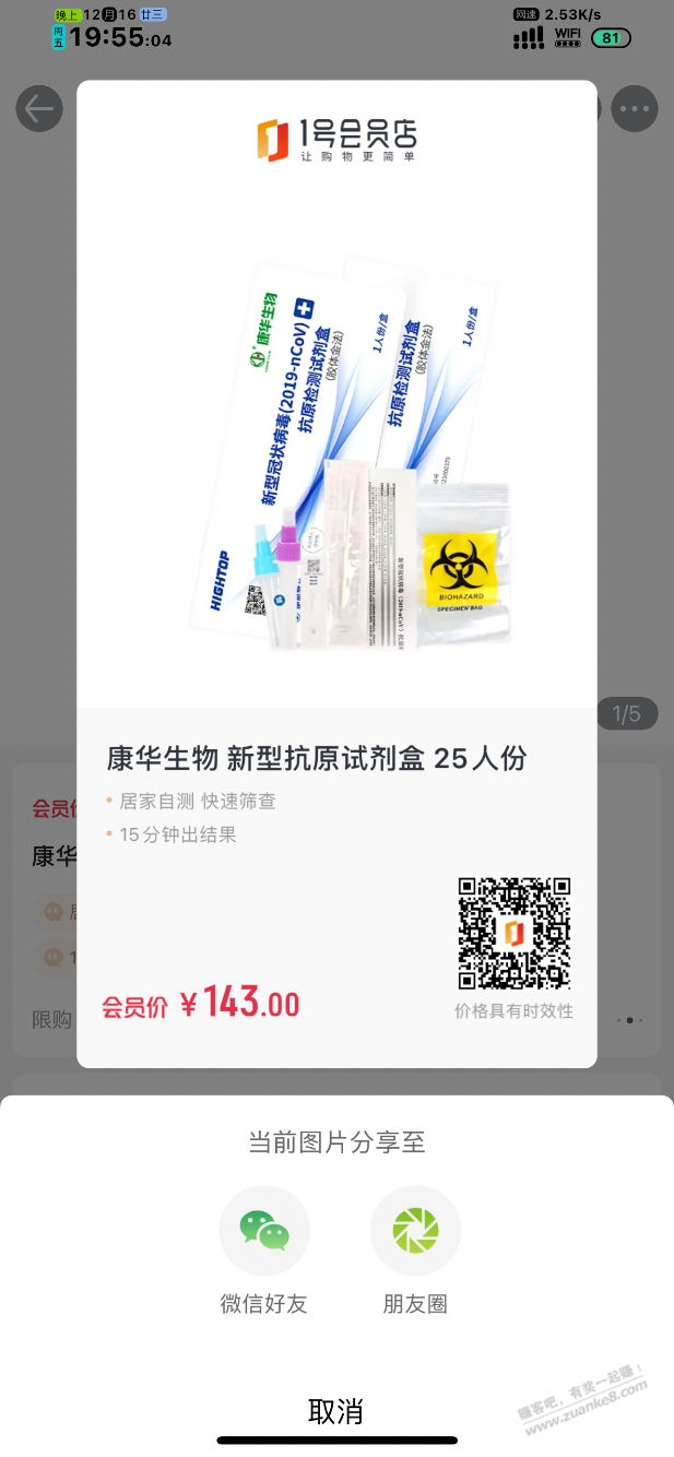 抗原有货-需要的来-惠小助(52huixz.com)