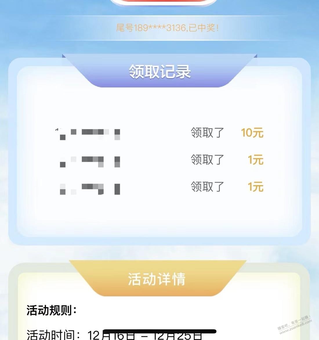 电话话费，基本上都有 - 0818团