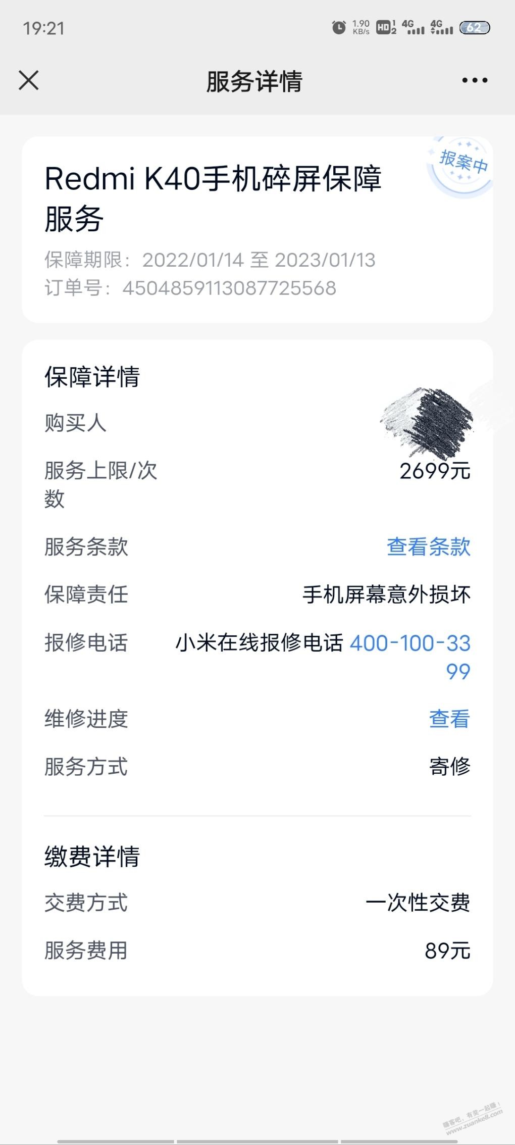 王者10连跪，把k40屏幕掰了 - 0818团