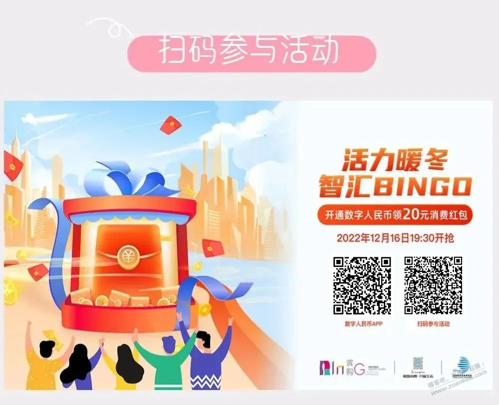 杭州数币活动 还有很多 - 0818团